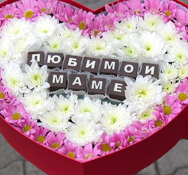 Букет цветов родной маме (Хризантема кустовая и Конфеты Буквы из Шоколада (шт)) | Картинка №3